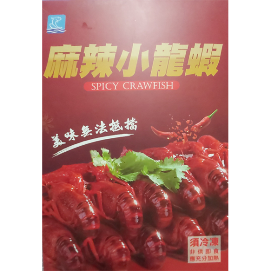 麻辣/蒜香小龍蝦