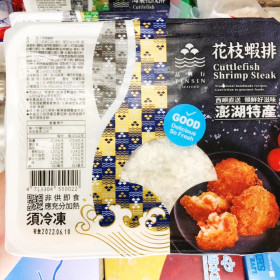 品興行花枝蝦排