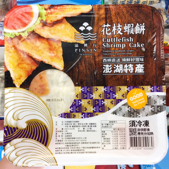 品興行月亮蝦餅三入