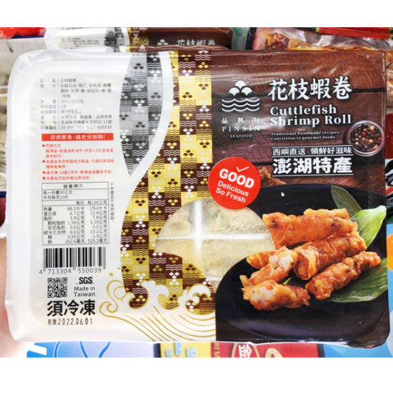 品興行花枝蝦卷