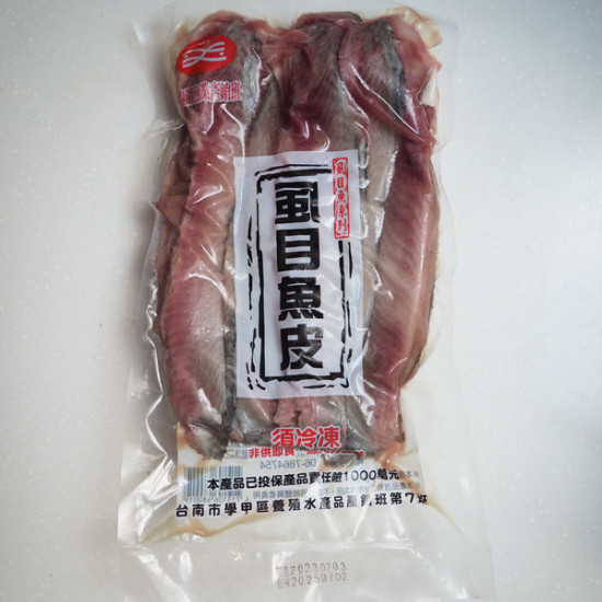虱目魚皮